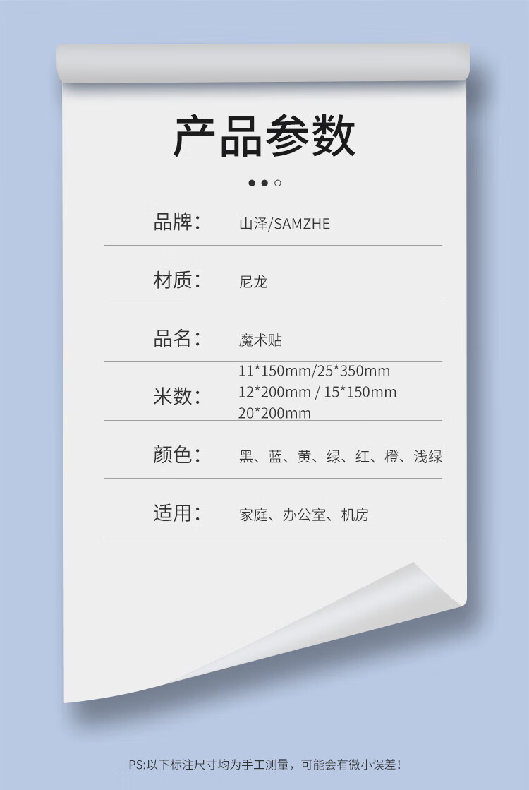 SAMZHE 山泽魔术贴线反扣理线器五色大支25*350mm扎/捆/绑/束线带五色套装MST-04