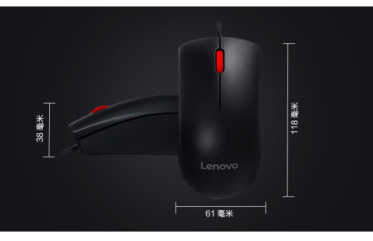 联想（Lenovo）有线鼠标 办公鼠标 联想大红点 有线鼠标 笔记本台式机鼠标 M120Pro