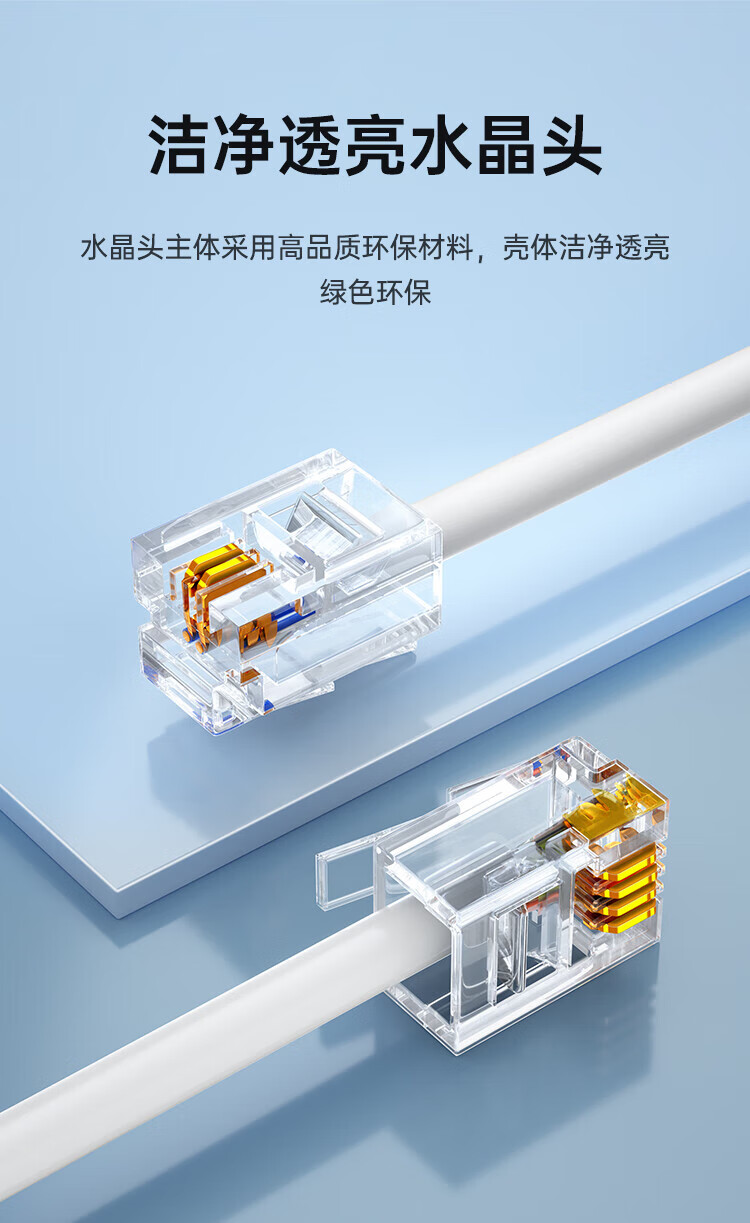 SAMZHE 山泽电话线4芯多股6P4C语音跳线座机延长线连接线成品电话线带水晶头20米DH-4020L