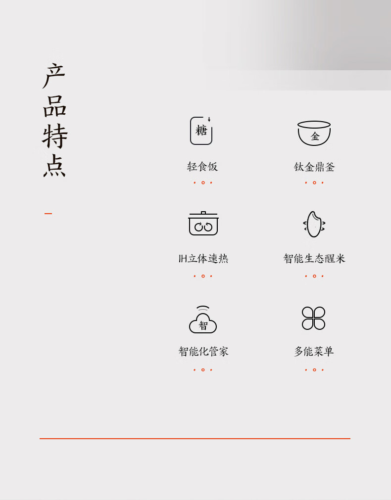 美的（Midea）智能电饭煲立体IH电磁加热4升容量多功能钛金鼎釜煮饭锅MB-EFB4020HL