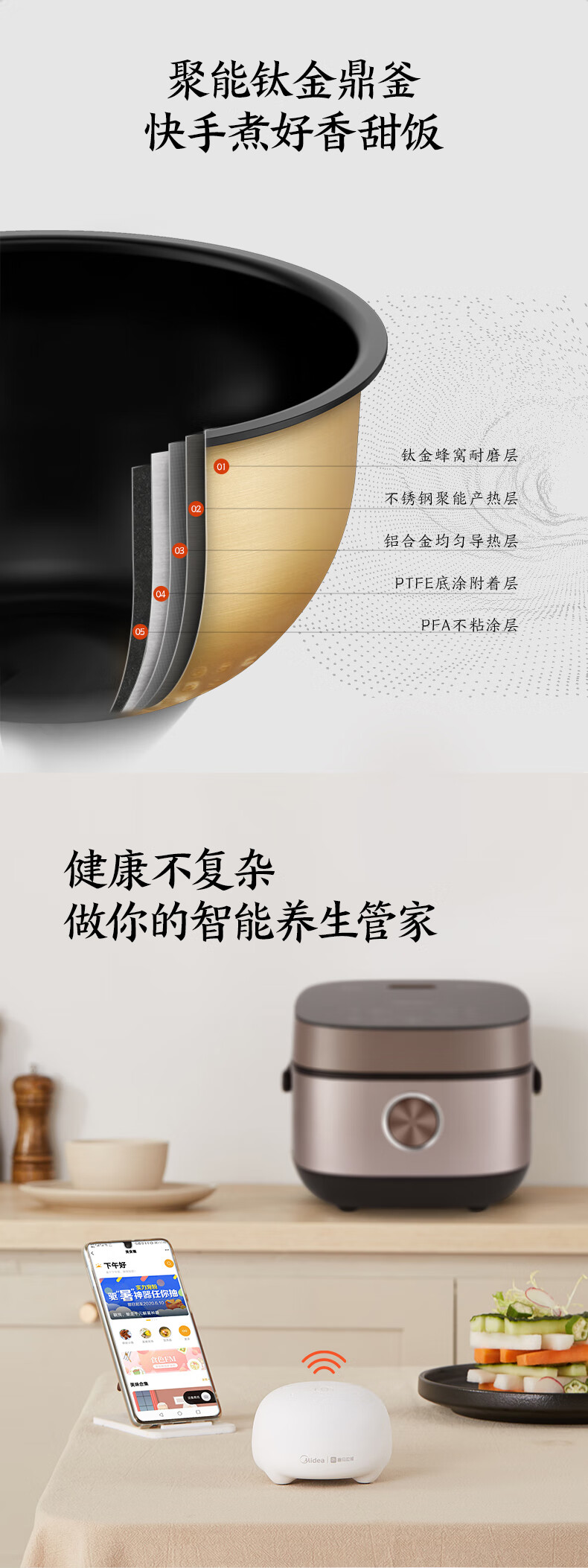 美的（Midea）智能电饭煲立体IH电磁加热4升容量多功能钛金鼎釜煮饭锅MB-EFB4020HL