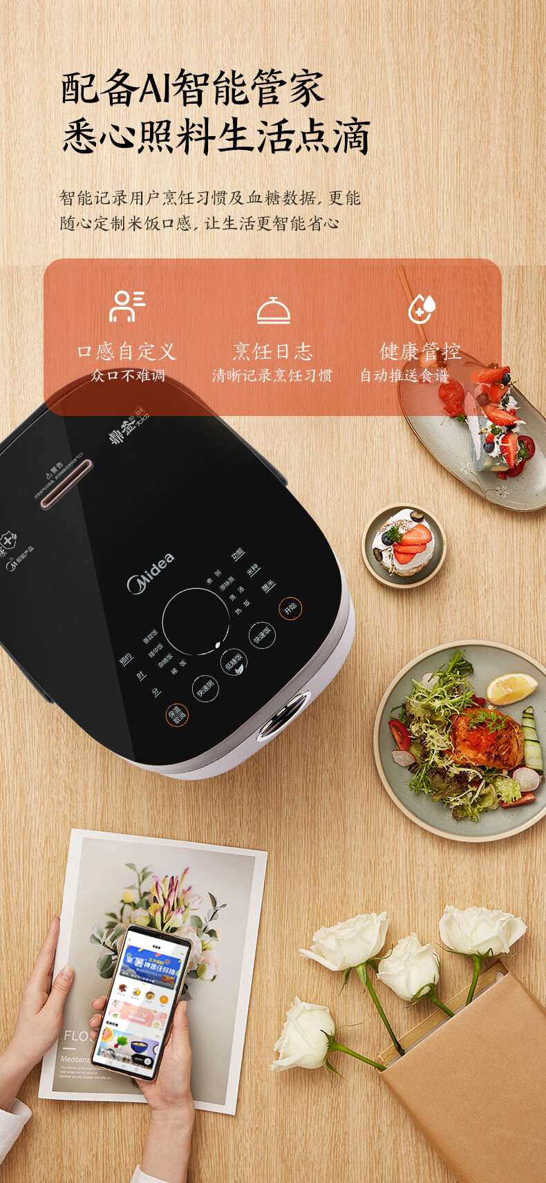 美的（Midea）智能电饭煲立体IH电磁加热4升容量多功能钛金鼎釜煮饭锅MB-EFB4020HL