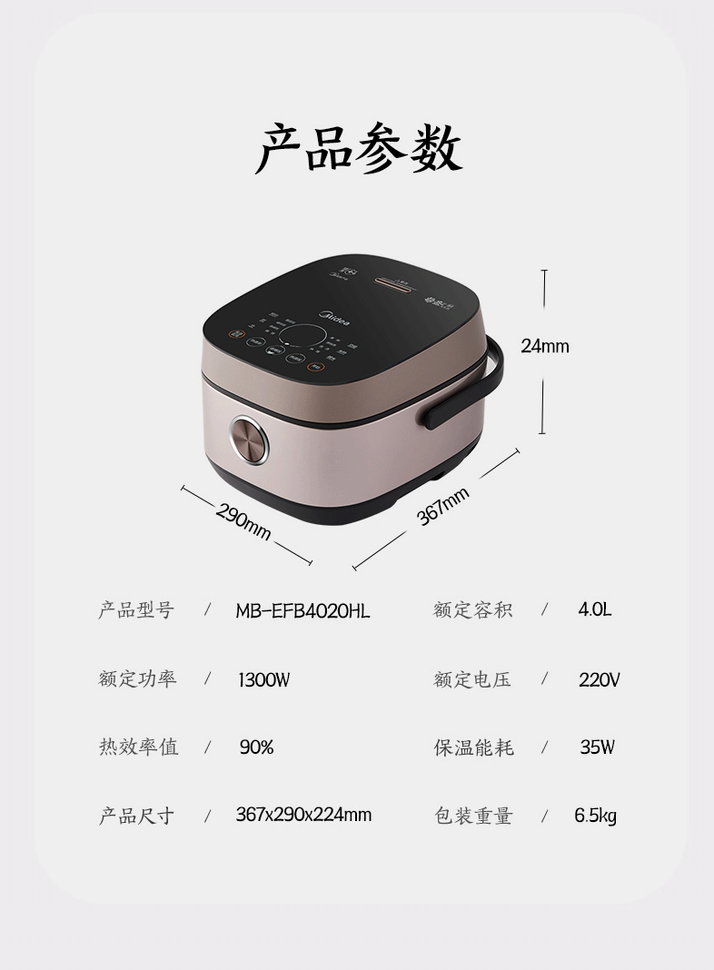 美的（Midea）智能电饭煲立体IH电磁加热4升容量多功能钛金鼎釜煮饭锅MB-EFB4020HL