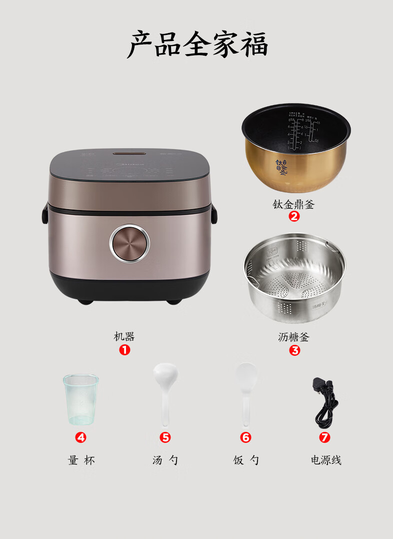 美的（Midea）智能电饭煲立体IH电磁加热4升容量多功能钛金鼎釜煮饭锅MB-EFB4020HL