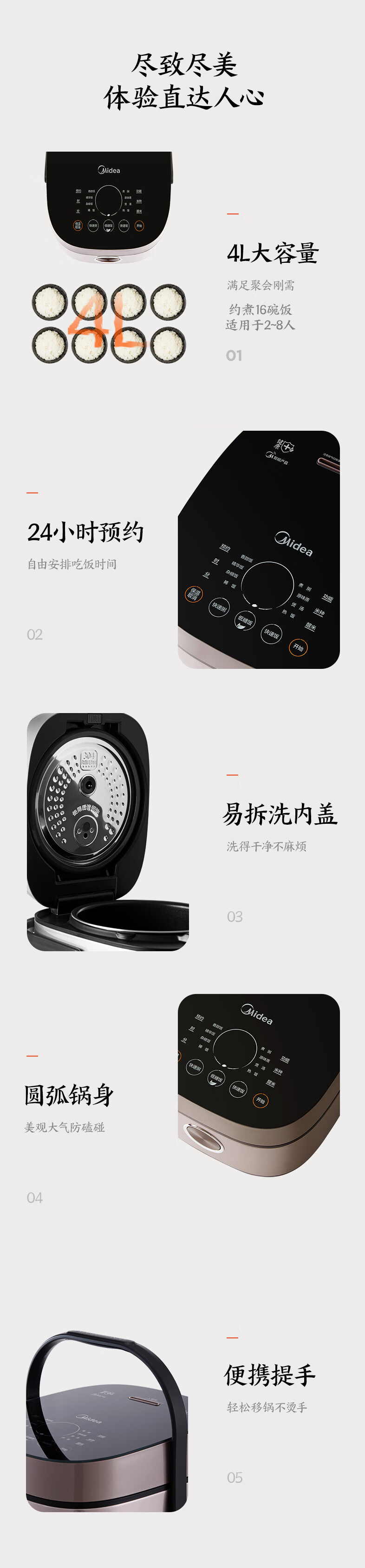 美的（Midea）智能电饭煲立体IH电磁加热4升容量多功能钛金鼎釜煮饭锅MB-EFB4020HL