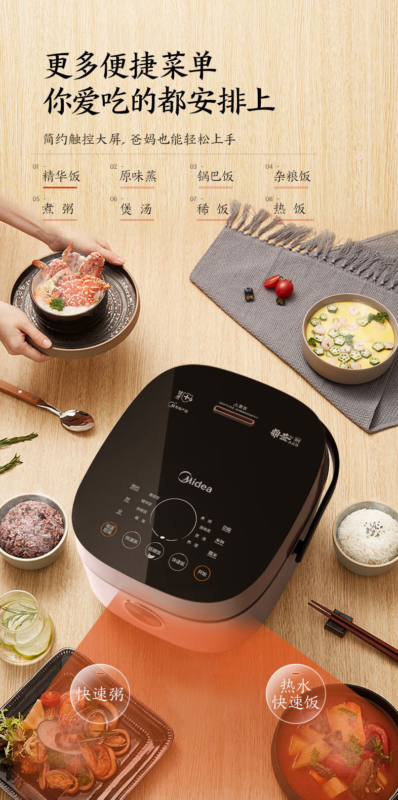 美的（Midea）智能电饭煲立体IH电磁加热4升容量多功能钛金鼎釜煮饭锅MB-EFB4020HL