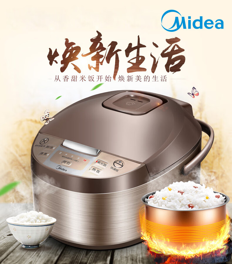 美的（Midea）电饭煲 4L 家用多功能智能迷你电饭锅 巧克力色 MB-WFD4016