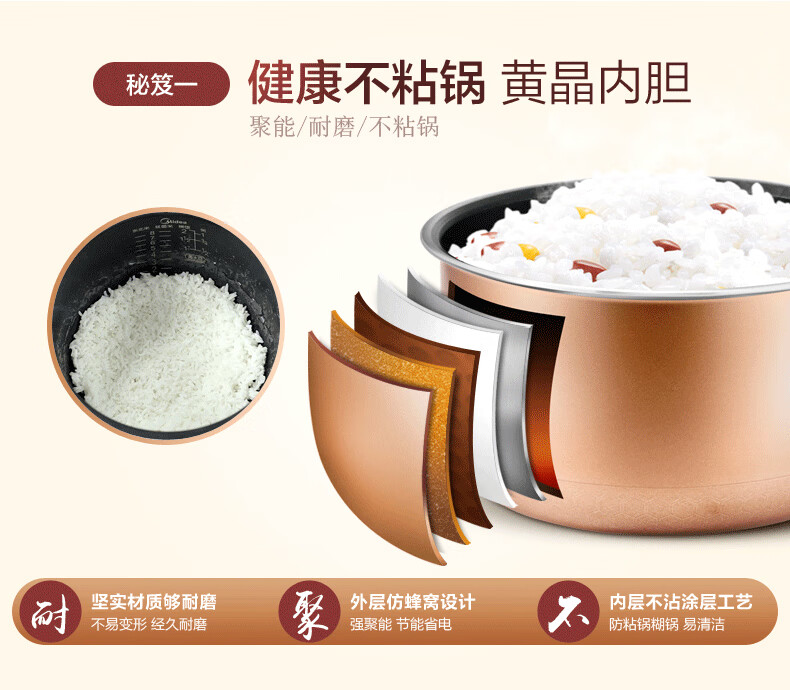 美的（Midea）电饭煲 4L 家用多功能智能迷你电饭锅 巧克力色 MB-WFD4016
