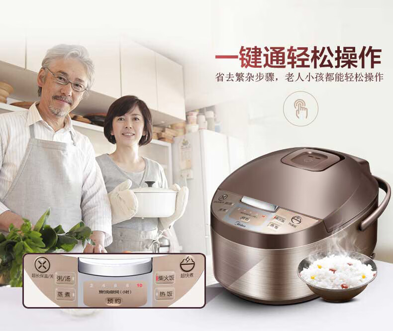美的（Midea）电饭煲 4L 家用多功能智能迷你电饭锅 巧克力色 MB-WFD4016