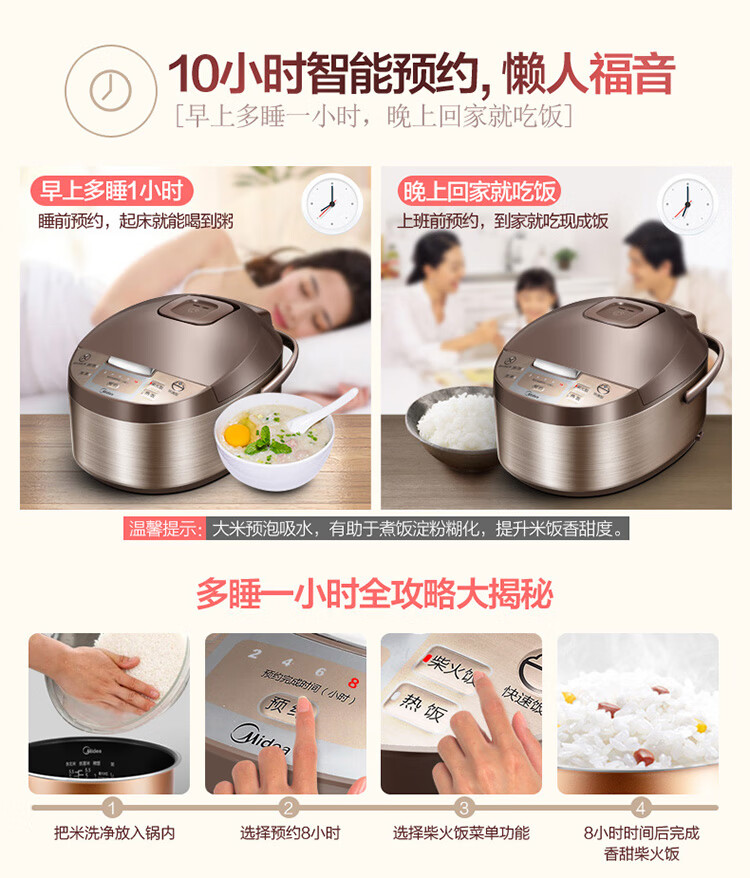 美的（Midea）电饭煲 4L 家用多功能智能迷你电饭锅 巧克力色 MB-WFD4016