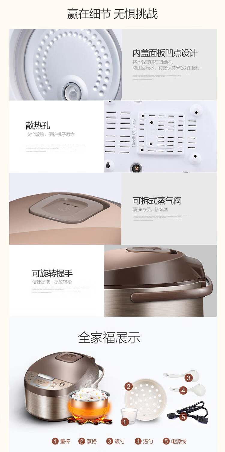 美的（Midea）电饭煲 4L 家用多功能智能迷你电饭锅 巧克力色 MB-WFD4016