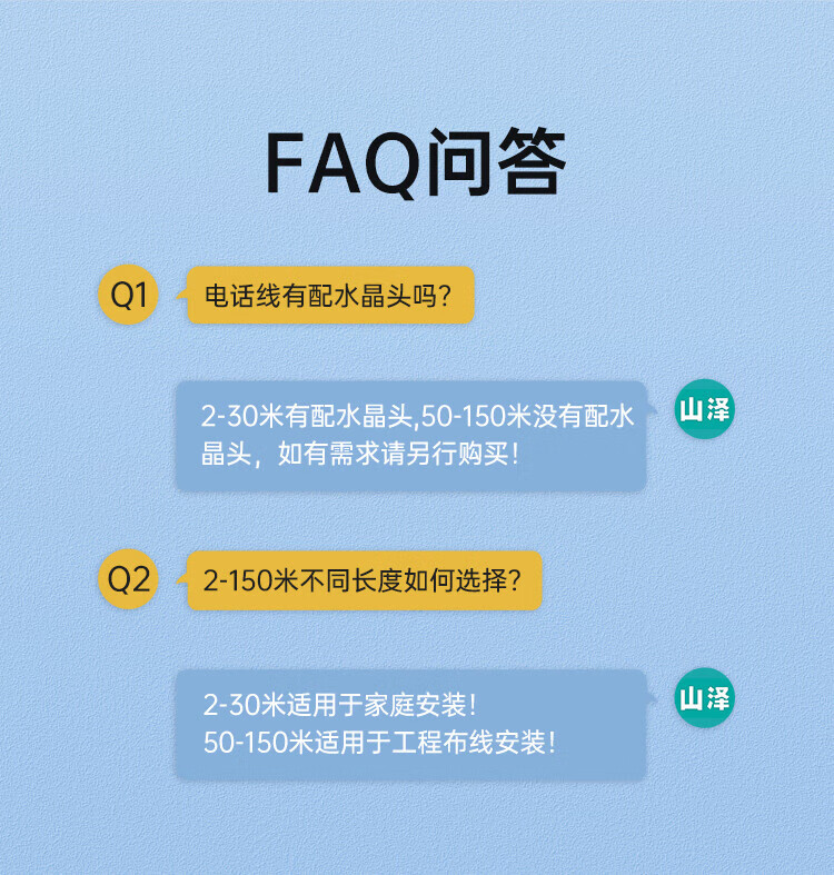 SAMZHE 山泽电话线2芯多股6P2C座机跳线语音连接线延长线带电话水晶头成品线30米DH-2030L