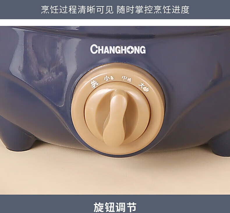 长虹（CHANGHONG）多功能电火锅 4L大容量三档旋钮控温 DHG-40D12