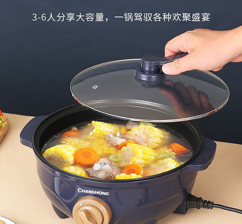 长虹（CHANGHONG）多功能电火锅 4L大容量三档旋钮控温 DHG-40D12
