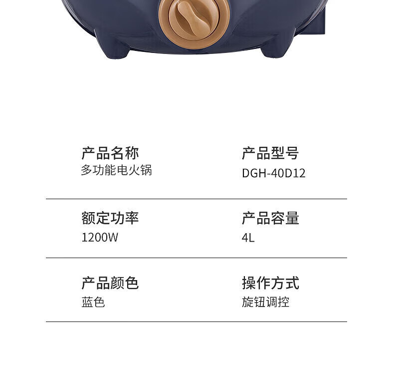 长虹（CHANGHONG）多功能电火锅 4L大容量三档旋钮控温 DHG-40D12