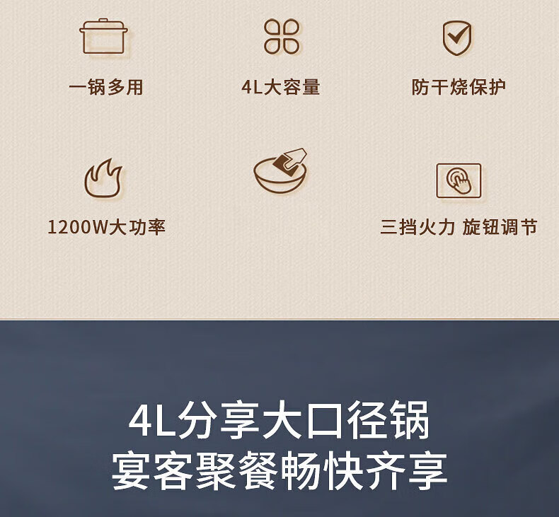 长虹（CHANGHONG）多功能电火锅 4L大容量三档旋钮控温 DHG-40D12