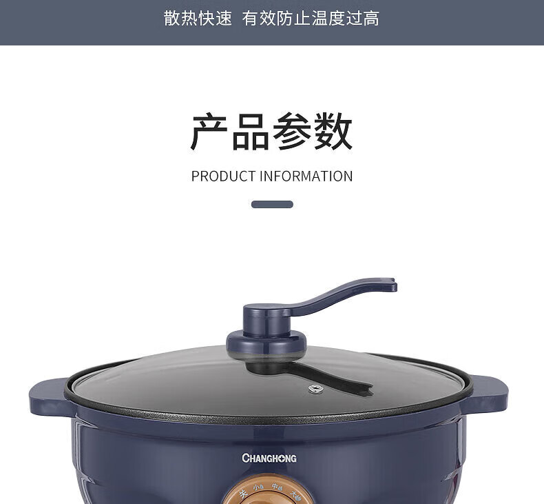 长虹（CHANGHONG）多功能电火锅 4L大容量三档旋钮控温 DHG-40D12