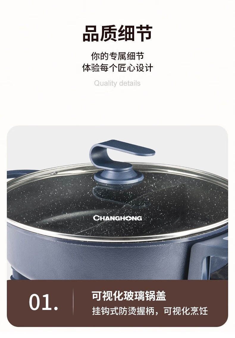 长虹（CHANGHONG）电火锅（蓝色鸳鸯） 13500W大功率5档随心调 DHG-50T02