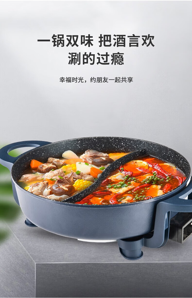长虹（CHANGHONG）电火锅（蓝色鸳鸯） 13500W大功率5档随心调 DHG-50T02
