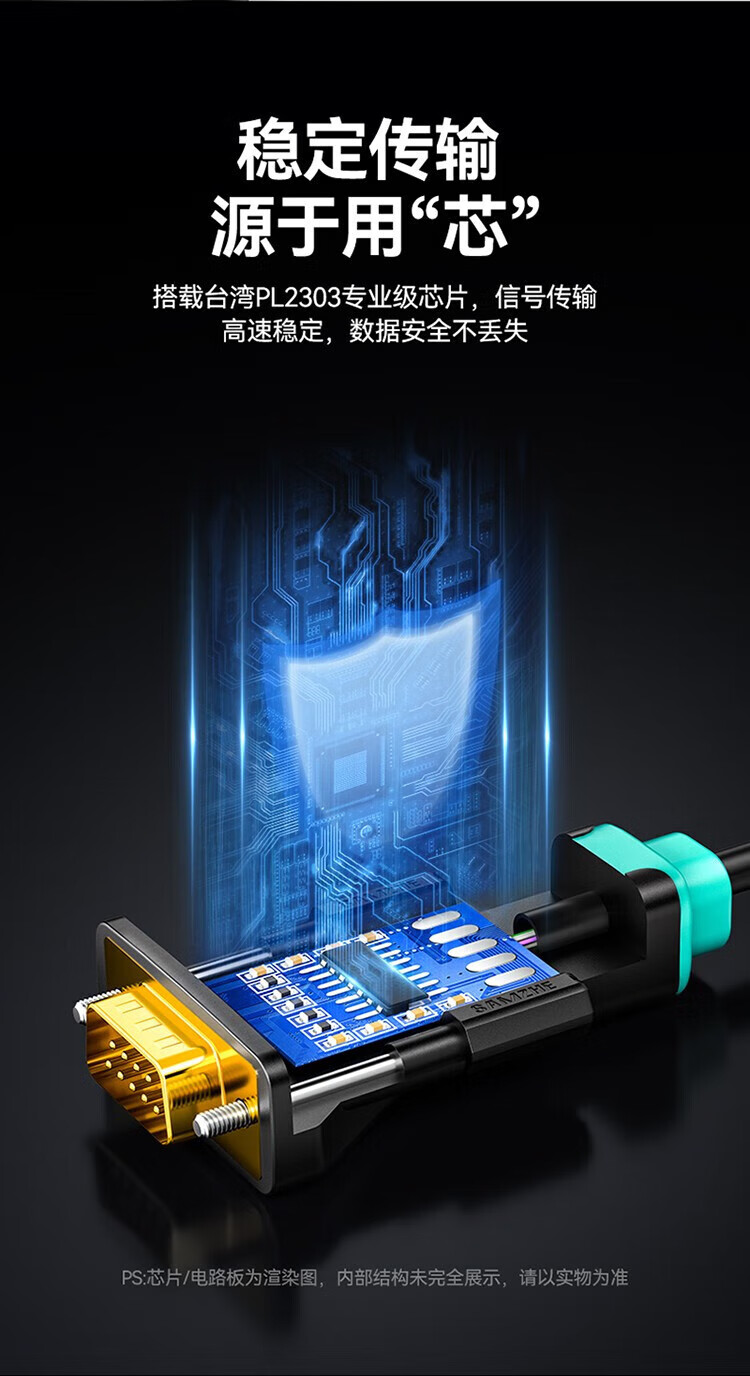 SAMZHE 山泽USB转RS232串口打印机线DB9针转接数据线com口调试线工业级芯片转换器USB转2321米-SZ-CK01