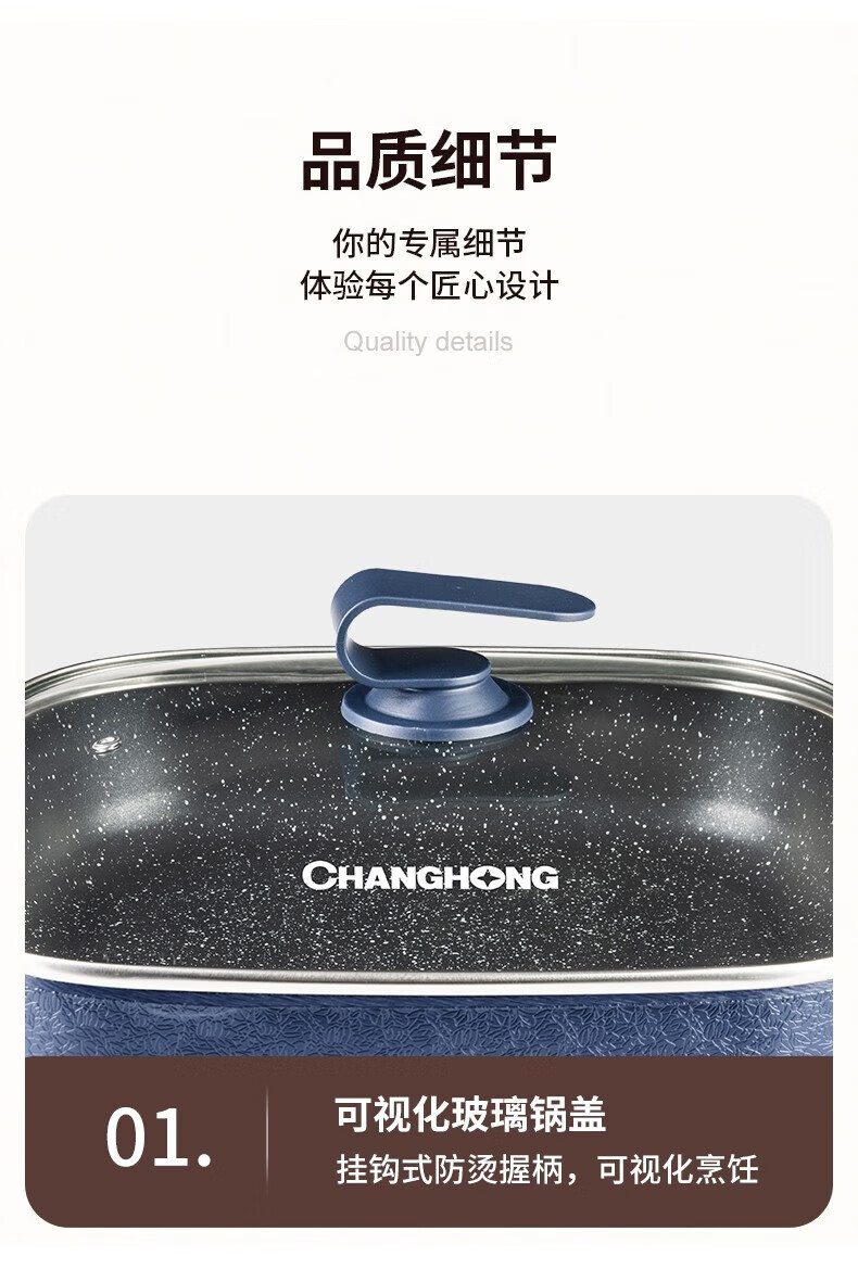 长虹（CHANGHONG）电火锅（蓝色方形）1350W大功率5档 旋钮控温 DHG-50T01