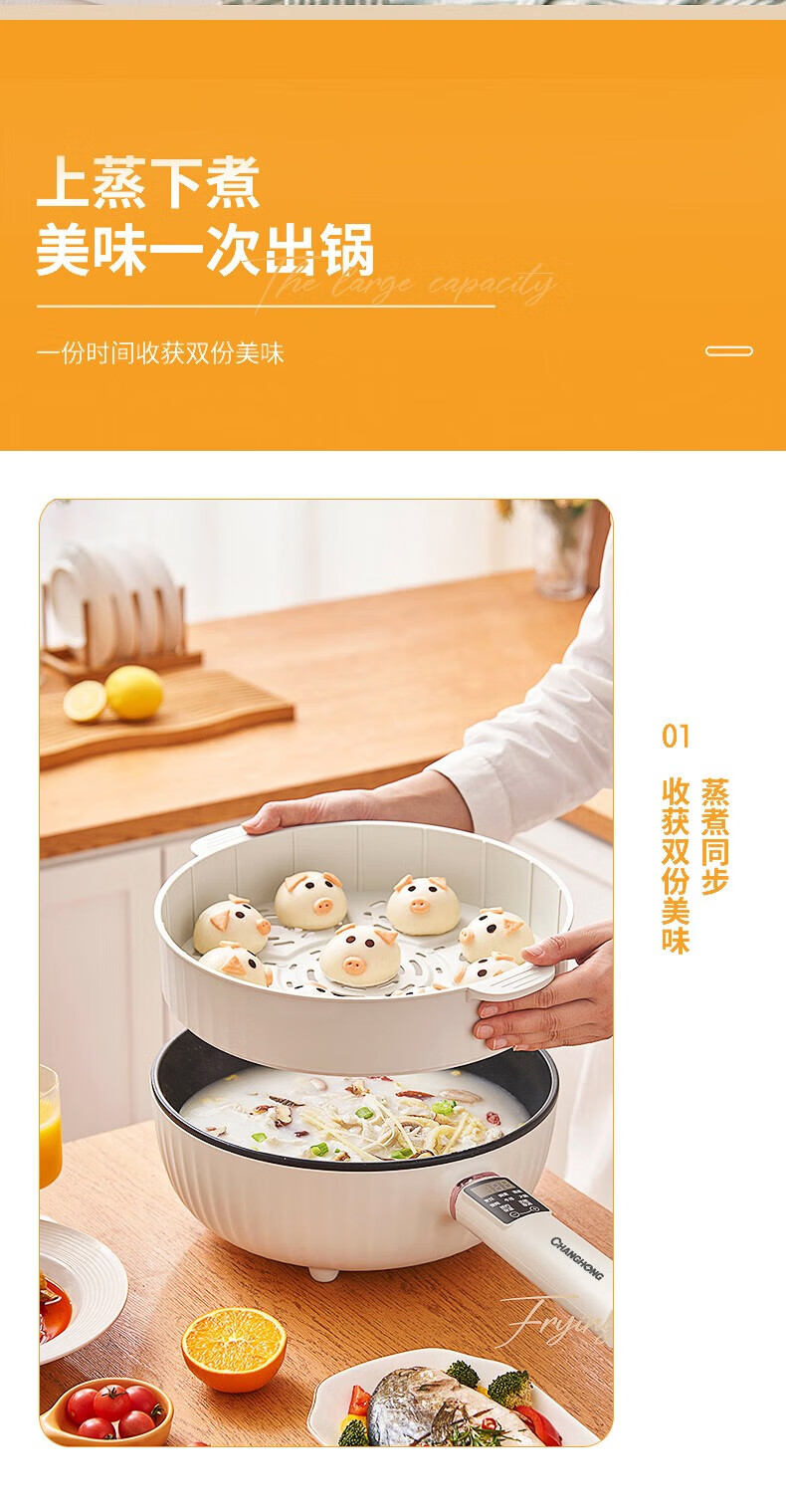 长虹（CHANGHONG）电炒锅 4.5L容量 29CM超大直径 24小时预约 DCG-45M1