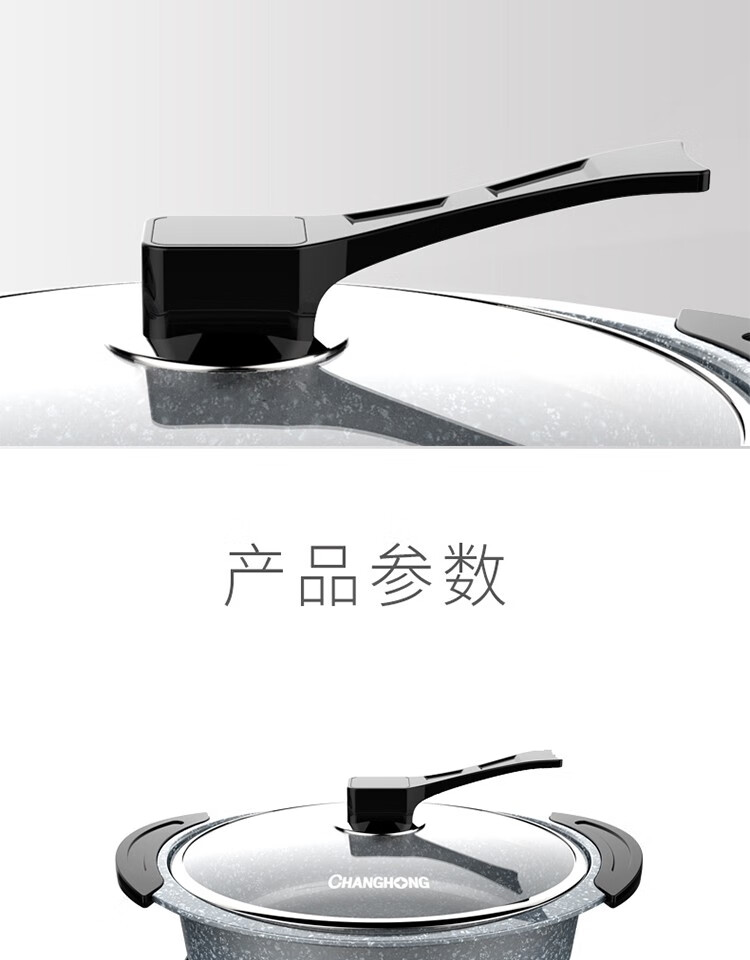长虹（CHANGHONG）多用途锅电火锅铝合金+麦饭石涂层一体压铸成型无缝对接导热速度快 HGA21