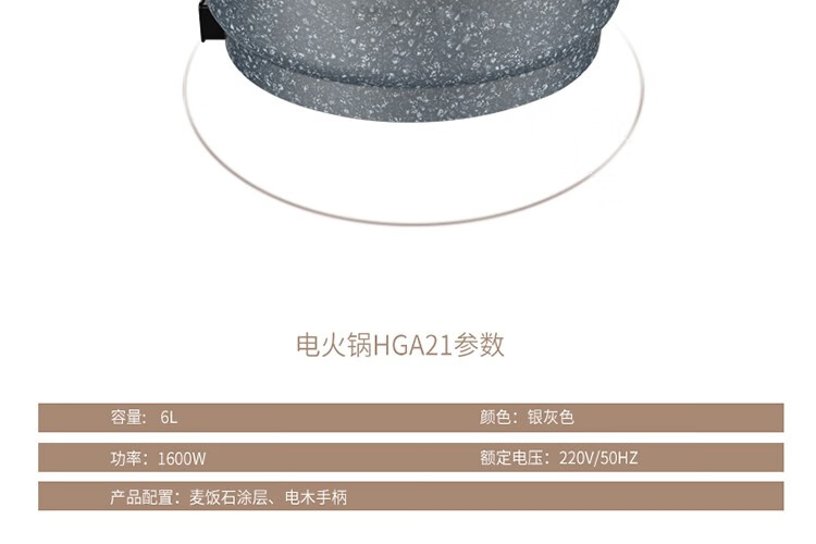长虹（CHANGHONG）多用途锅电火锅铝合金+麦饭石涂层一体压铸成型无缝对接导热速度快 HGA21
