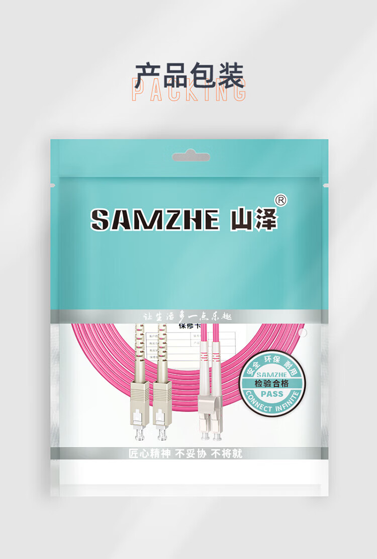 SAMZHE 山泽光纤铠装跳线LC-STOM4多模双芯 50米KG4-LCST50