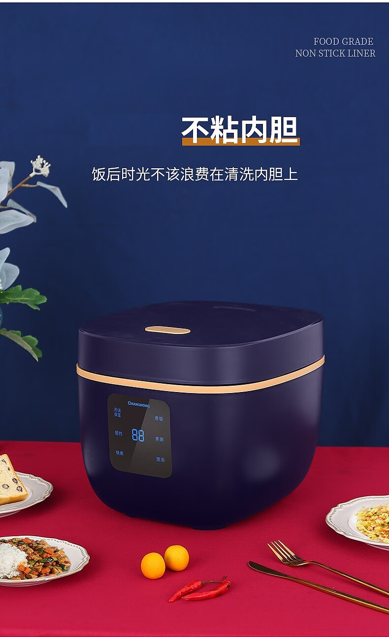 长虹（CHANGHONG）电饭煲 IMD智能触控面板六大功能操作简单精细烹饪米 智能电饭煲 CFB-F40X60