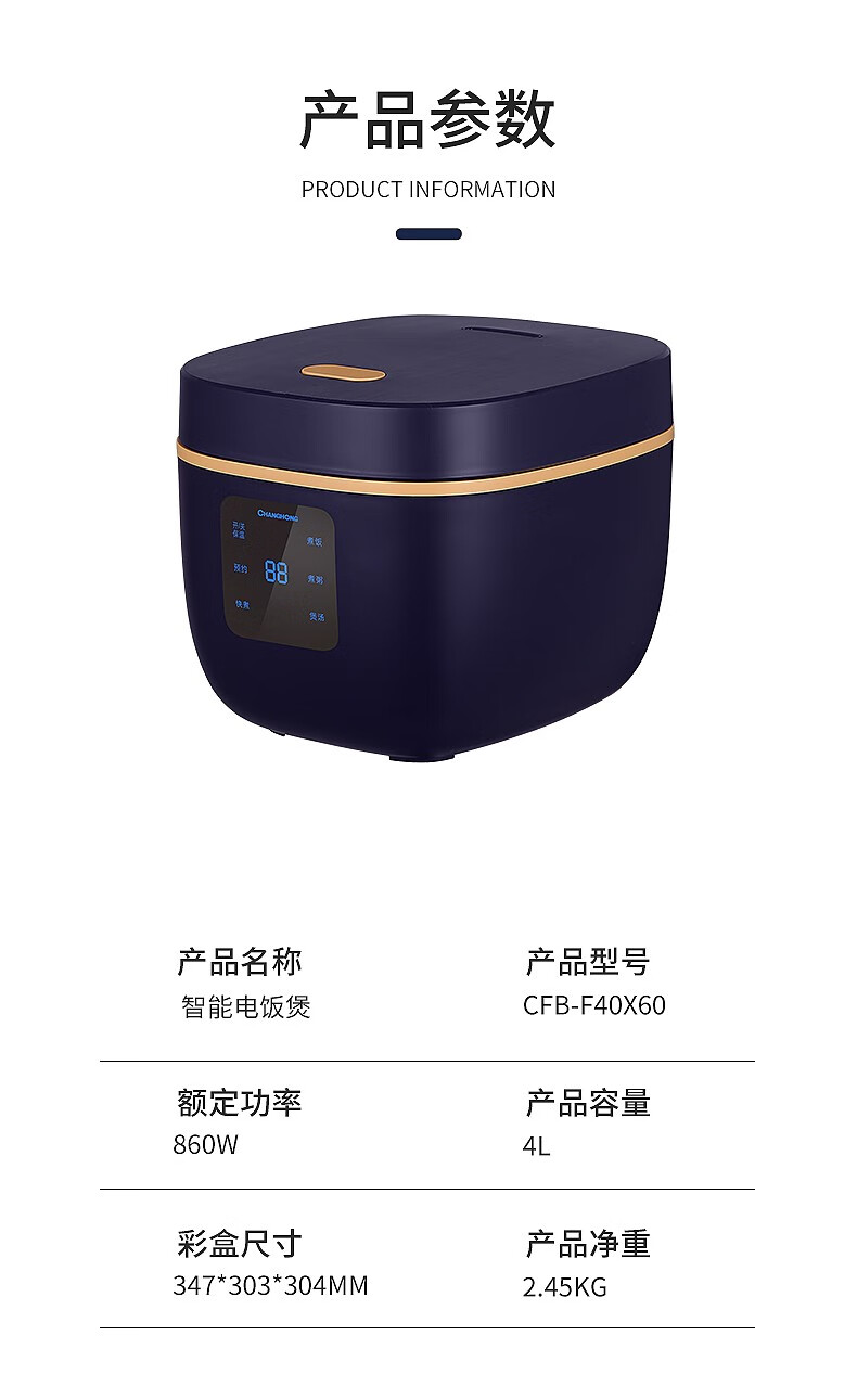 长虹（CHANGHONG）电饭煲 IMD智能触控面板六大功能操作简单精细烹饪米 智能电饭煲 CFB-F40X60