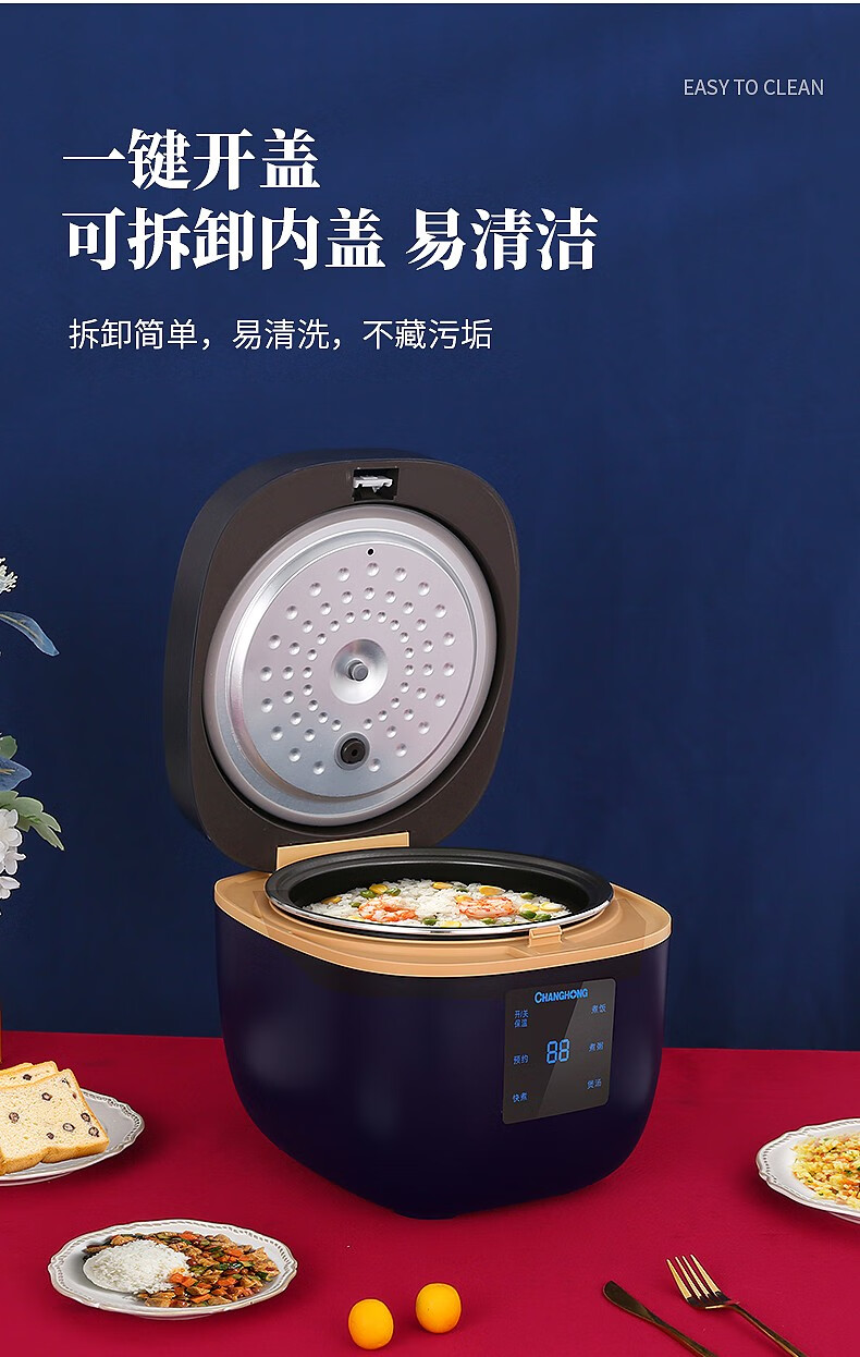 长虹（CHANGHONG）电饭煲 IMD智能触控面板六大功能操作简单精细烹饪米 智能电饭煲 CFB-F40X60