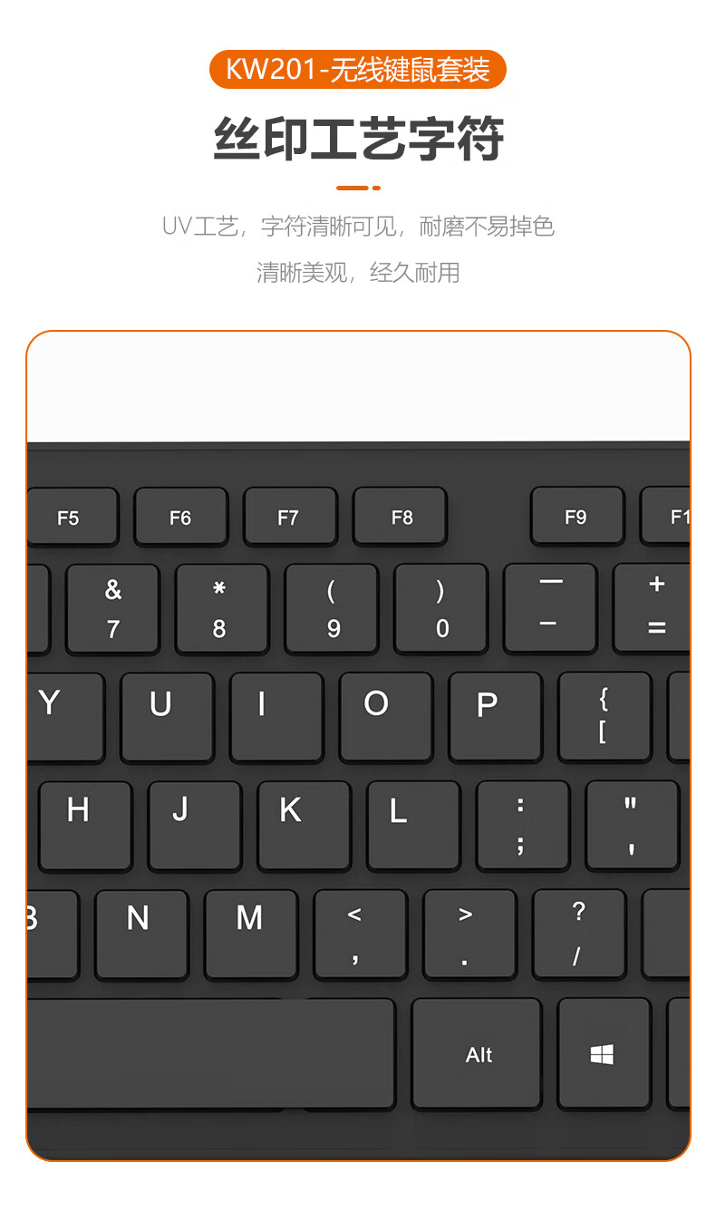 联想（Lenovo）无线键盘鼠标套装 轻音超薄办公 商务游戏键鼠套装 笔记本电脑通用 防泼溅标准 黑色 KW-201