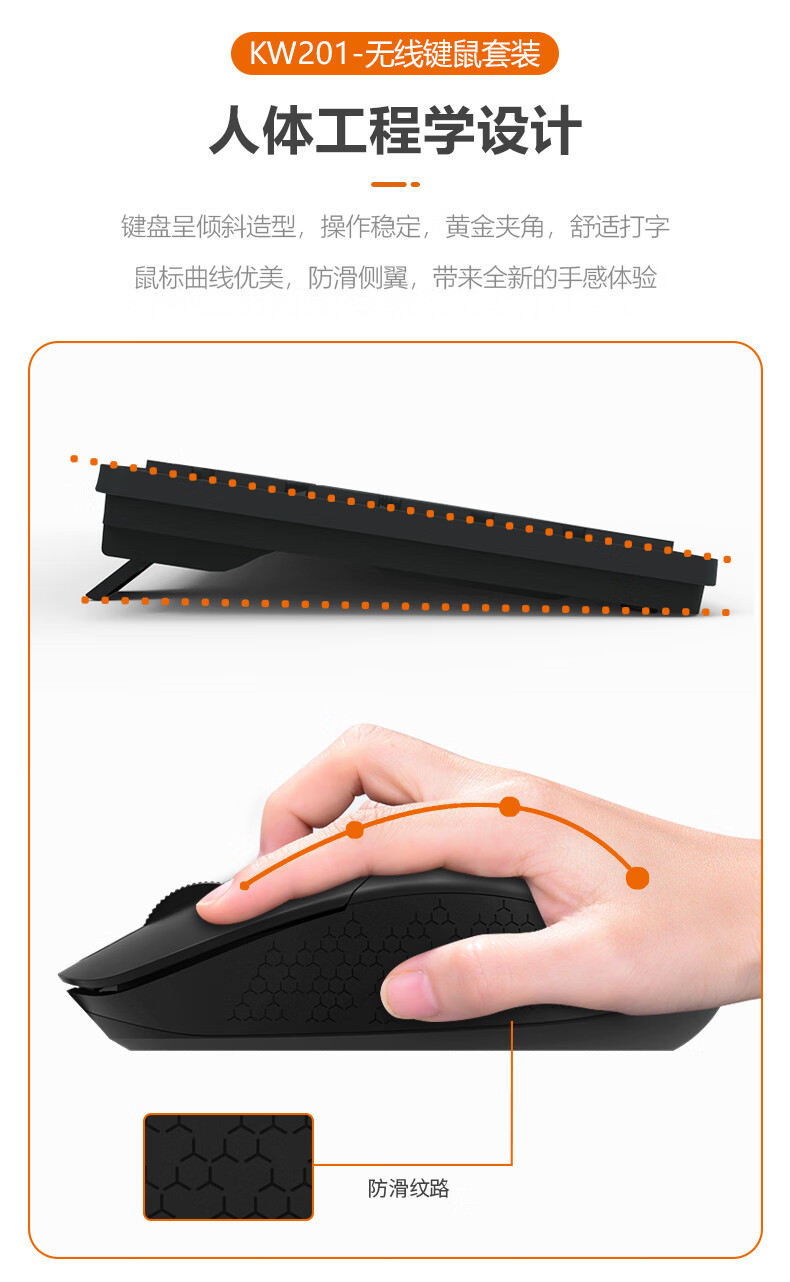 联想（Lenovo）无线键盘鼠标套装 轻音超薄办公 商务游戏键鼠套装 笔记本电脑通用 防泼溅标准 黑色 KW-201