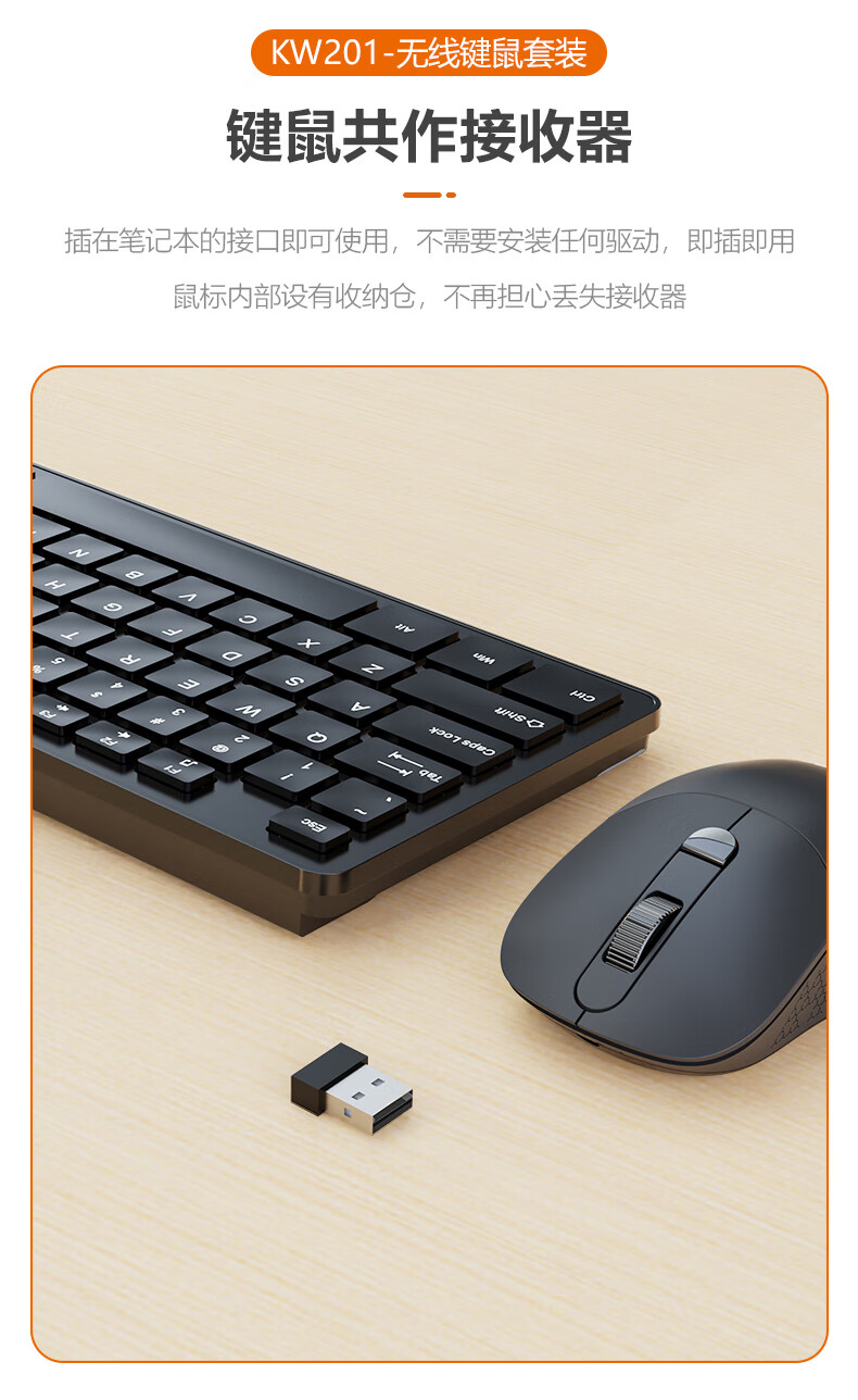 联想（Lenovo）无线键盘鼠标套装 轻音超薄办公 商务游戏键鼠套装 笔记本电脑通用 防泼溅标准 黑色 KW-201