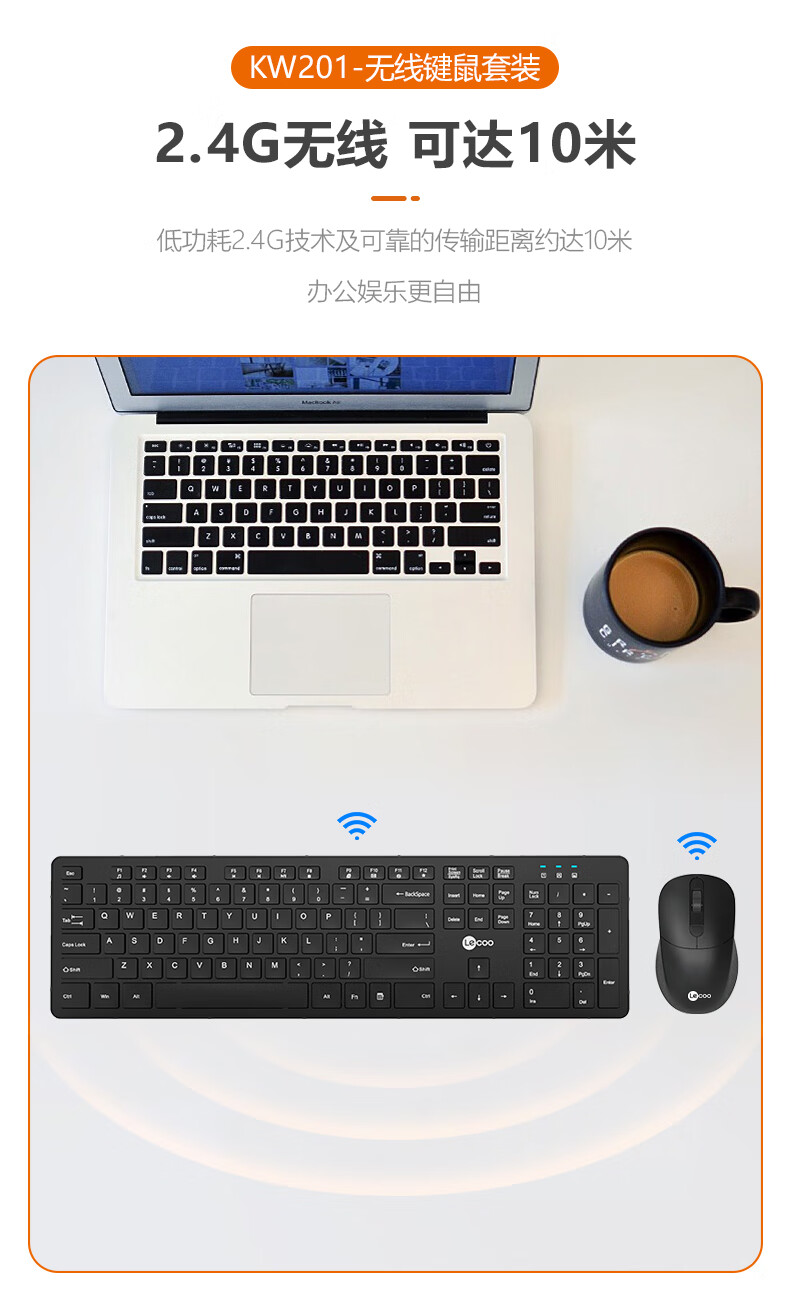 联想（Lenovo）无线键盘鼠标套装 轻音超薄办公 商务游戏键鼠套装 笔记本电脑通用 防泼溅标准 黑色 KW-201