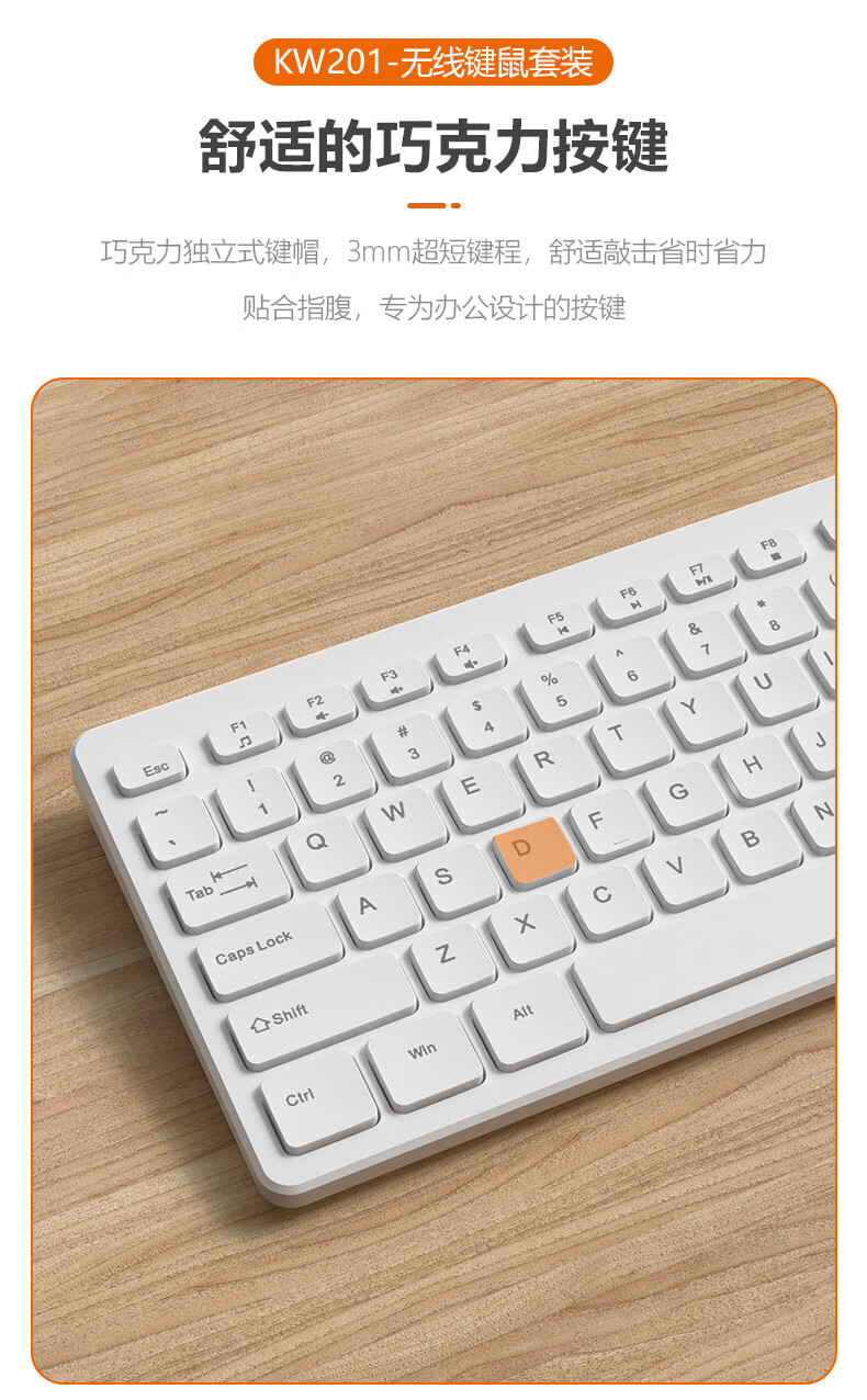 联想（Lenovo）无线键盘鼠标套装 轻音超薄办公 商务游戏键鼠套装 笔记本电脑通用 防泼溅标准 黑色 KW-201