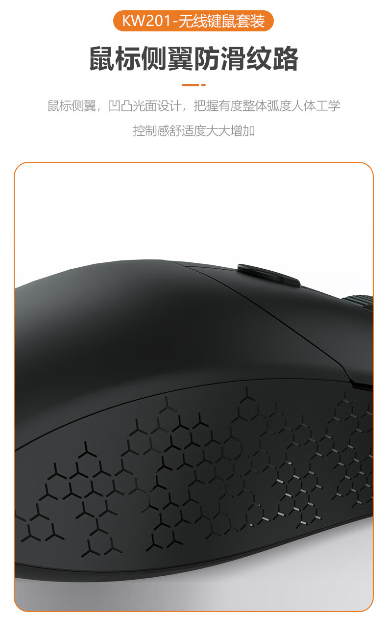 联想（Lenovo）无线键盘鼠标套装 轻音超薄办公 商务游戏键鼠套装 笔记本电脑通用 防泼溅标准 黑色 KW-201