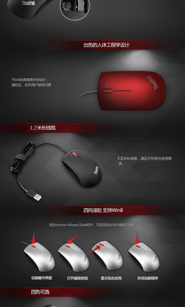 联想（Lenovo）Think 有线蓝光鼠标 小巧便携 商务办公鼠标 笔记本台式机适用 磨砂黑 0B47151