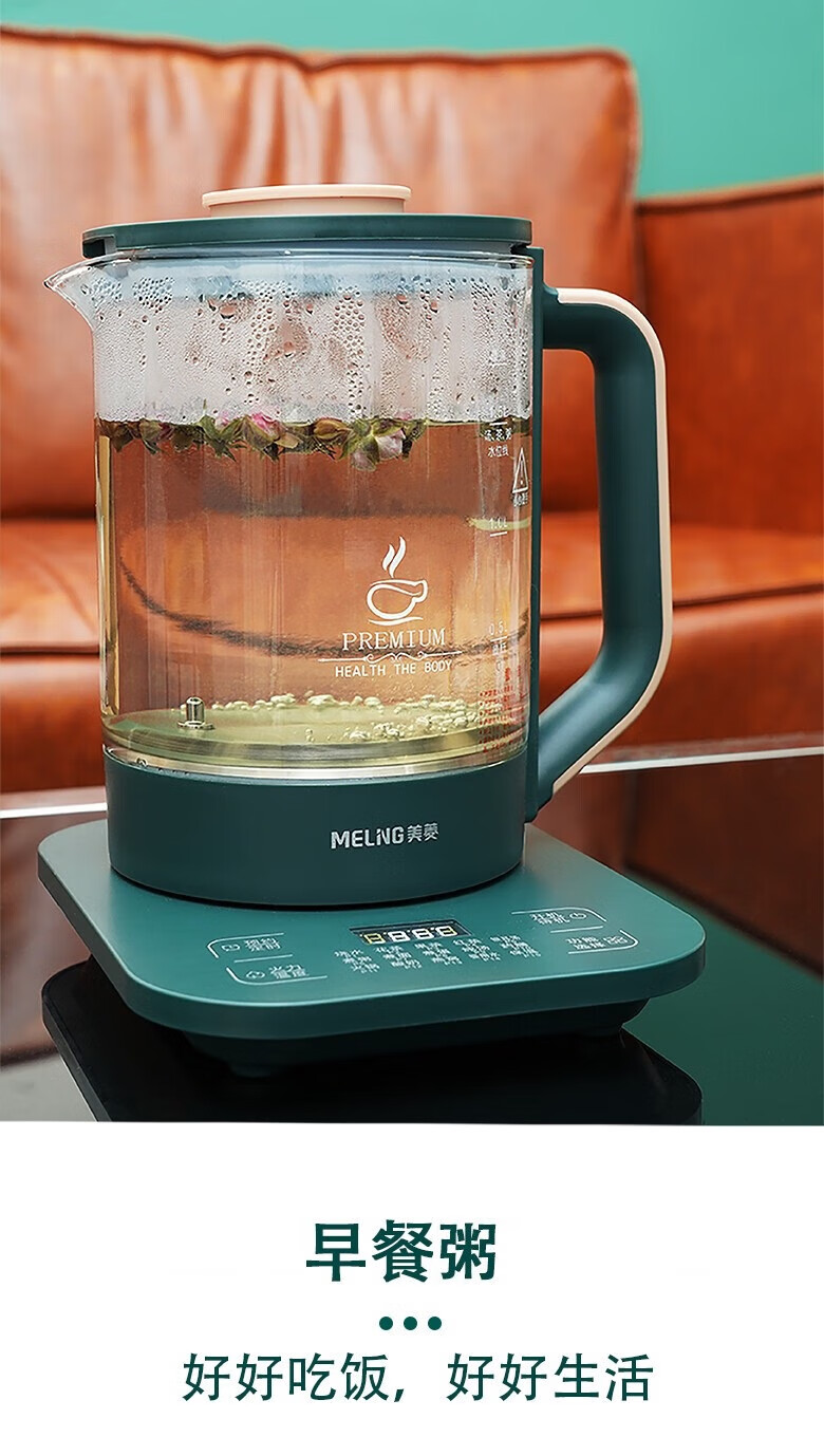 美菱养生壶电热烧水壶多功能1.8L煮茶器3档可调节绿色MJ-LC1807