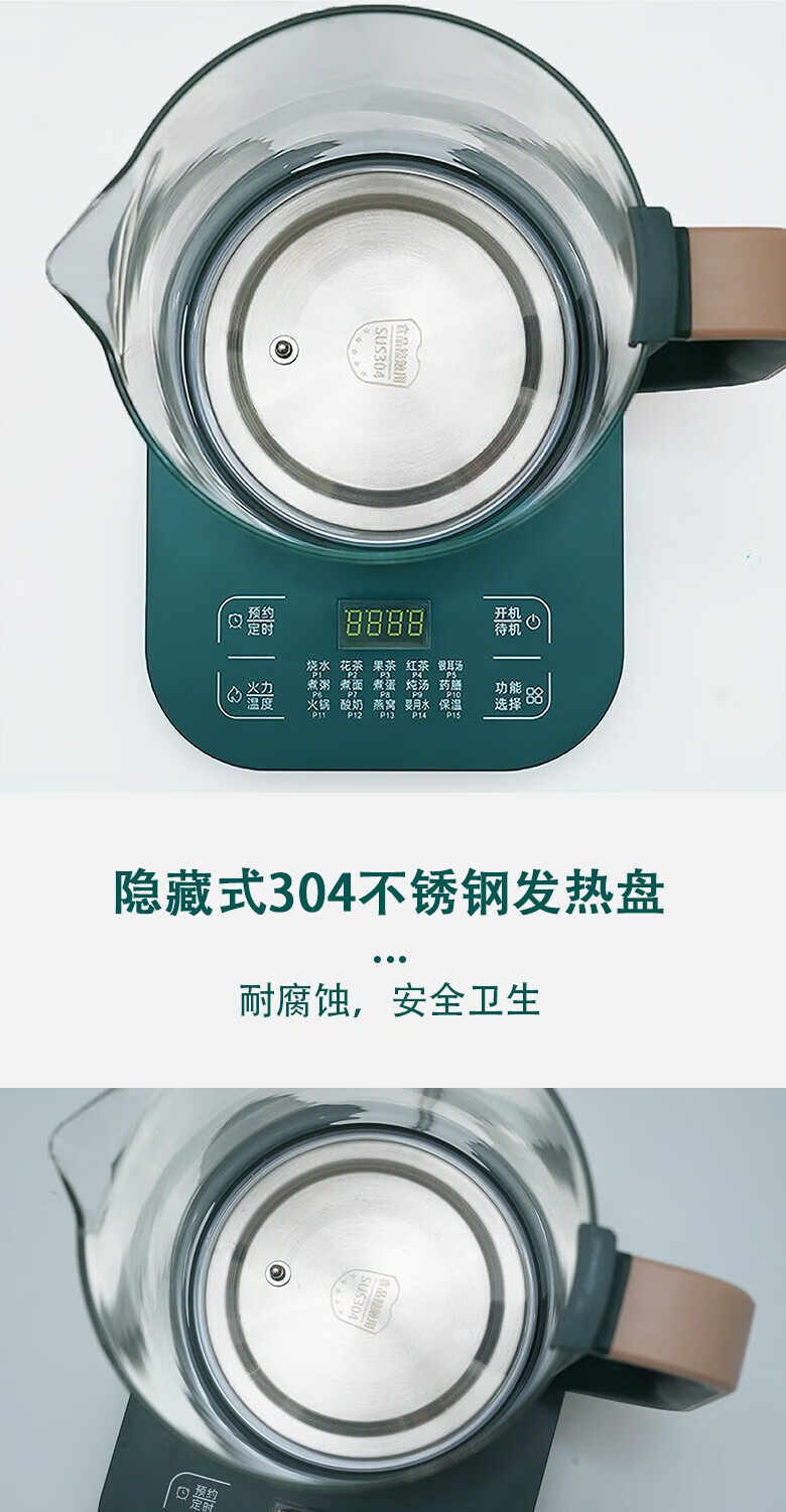 美菱养生壶电热烧水壶多功能1.8L煮茶器3档可调节绿色MJ-LC1807