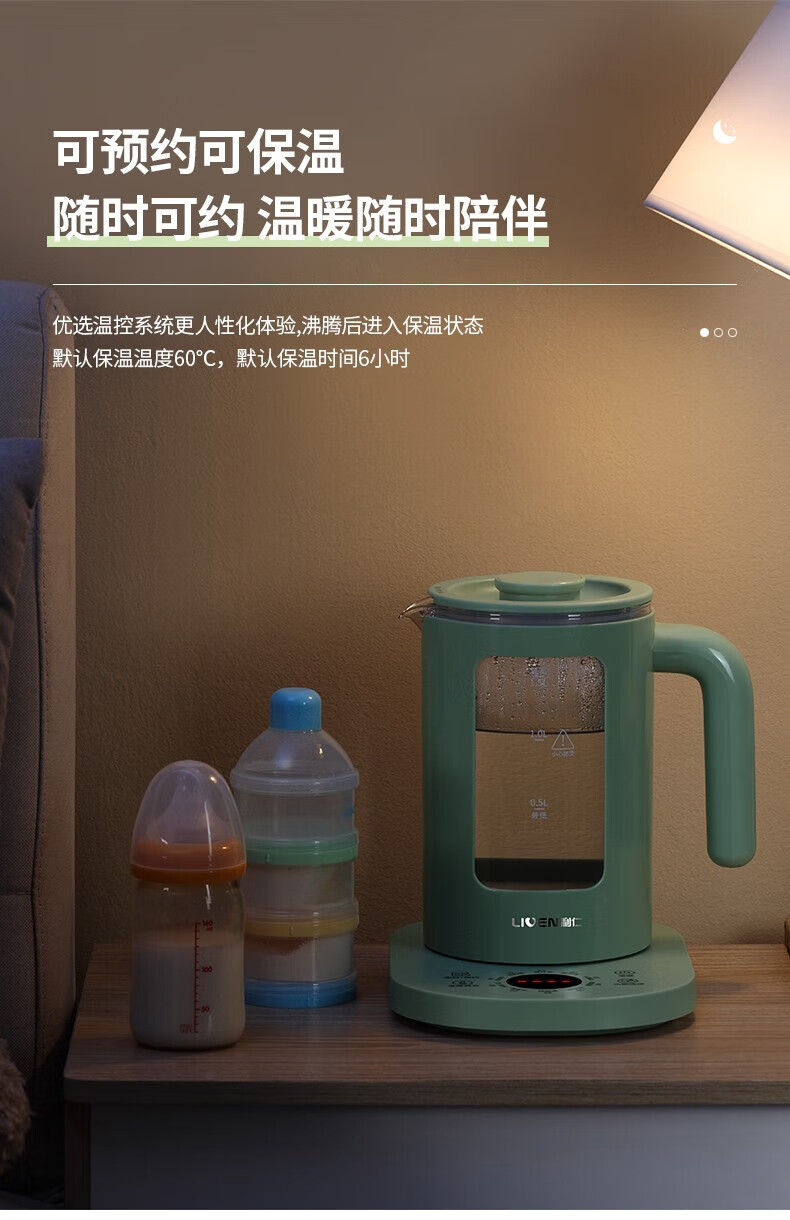 利仁（Liven）养生壶煮茶器煮茶壶智能电水壶烧水壶电热水壶迷你玻璃花茶壶黑茶LPYH-D1528 绿色