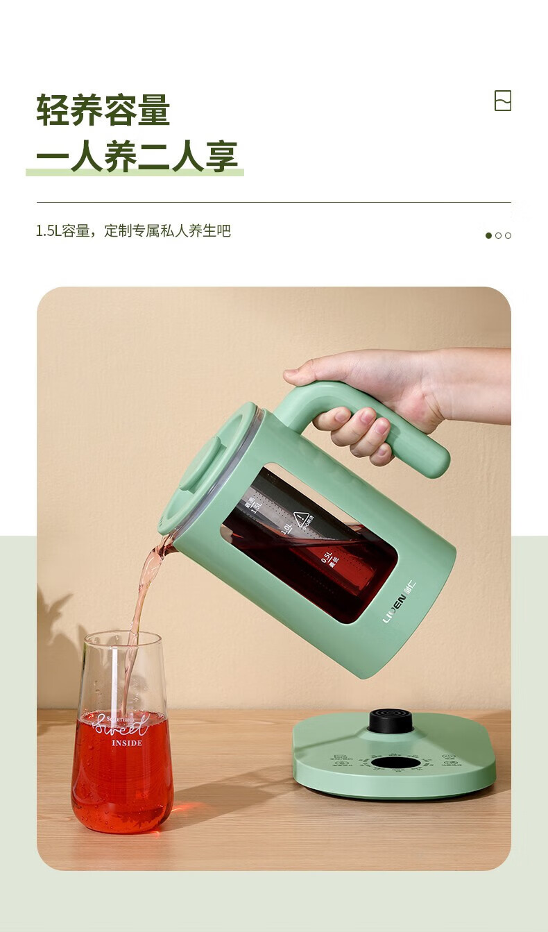 利仁（Liven）养生壶煮茶器煮茶壶智能电水壶烧水壶电热水壶迷你玻璃花茶壶黑茶LPYH-D1528 绿色