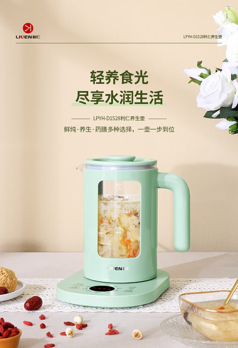 利仁（Liven）养生壶煮茶器煮茶壶智能电水壶烧水壶电热水壶迷你玻璃花茶壶黑茶LPYH-D1528 绿色