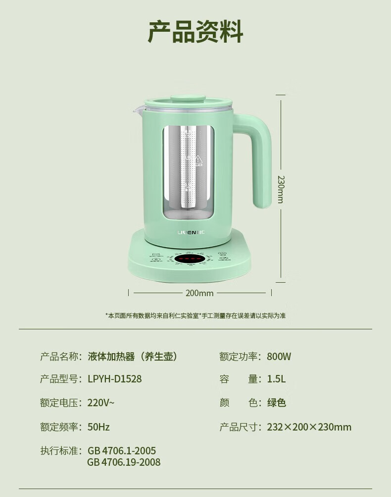 利仁（Liven）养生壶煮茶器煮茶壶智能电水壶烧水壶电热水壶迷你玻璃花茶壶黑茶LPYH-D1528 绿色
