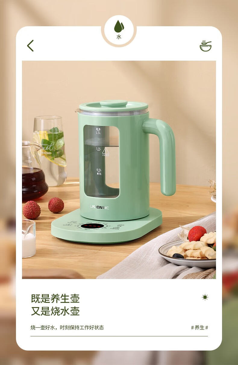 利仁（Liven）养生壶煮茶器煮茶壶智能电水壶烧水壶电热水壶迷你玻璃花茶壶黑茶LPYH-D1528 绿色