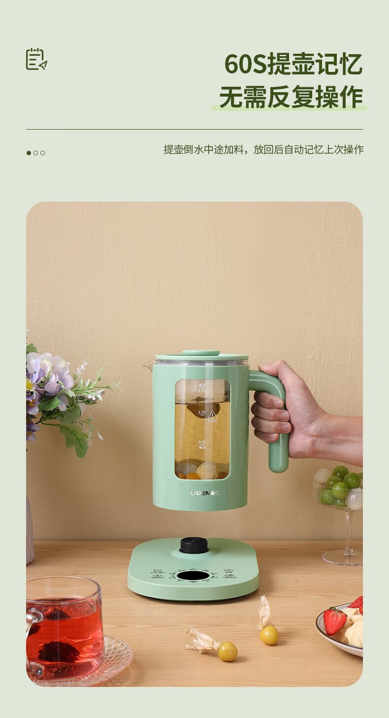 利仁（Liven）养生壶煮茶器煮茶壶智能电水壶烧水壶电热水壶迷你玻璃花茶壶黑茶LPYH-D1528 绿色