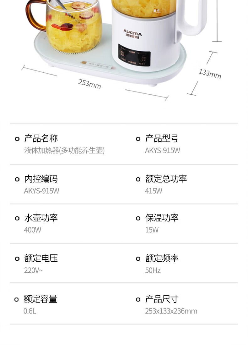 澳柯玛（AUCMA）多功能养生壶 大容量0.6L双杯保温 快速散热 AKYS-915W