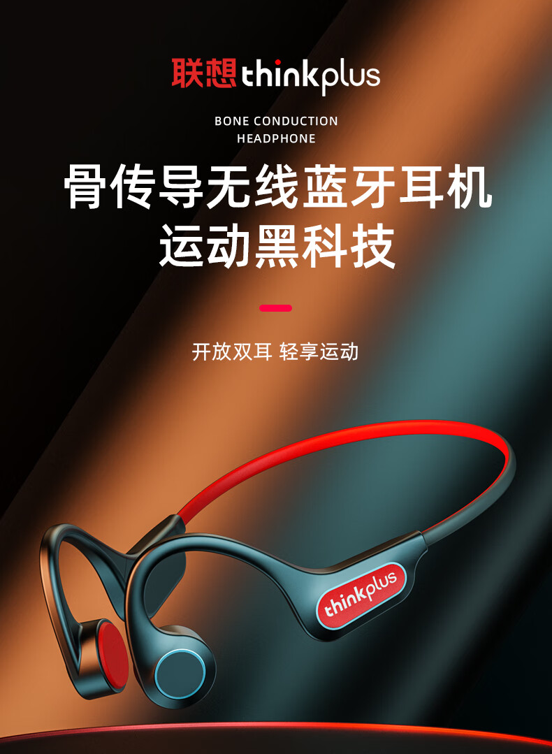 联想（Lenovo）Thinkplus X3pro 骨传导蓝牙耳机 运动无线耳挂式 手机通用蓝牙5.3 白色 36005817
