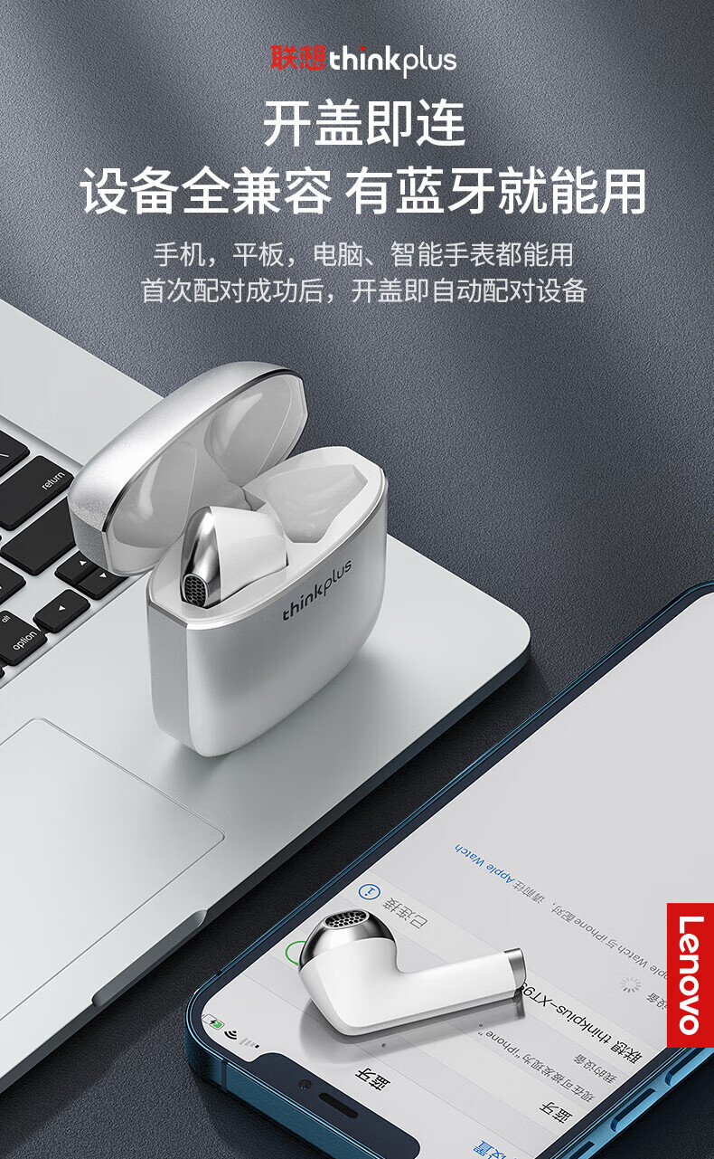联想（Lenovo）ThinkPlus 无线蓝牙耳机 入耳式降噪耳机 HIFI音质 运动耳机 白色 XT99